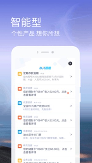 興業銀行手機銀行app