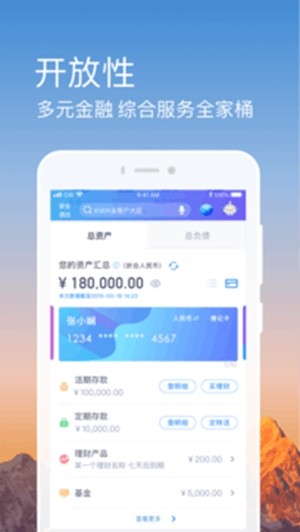 興業銀行手機銀行app下載安裝